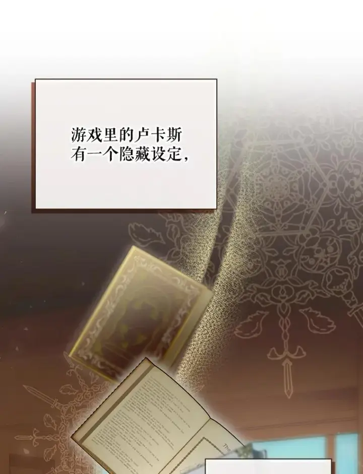 漫画《结局制造者》36.答应去北方第75张图