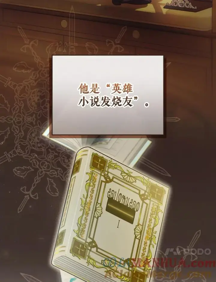 漫画《结局制造者》36.答应去北方第77张图