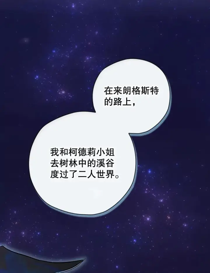 漫画《结局制造者》36.答应去北方第8张图