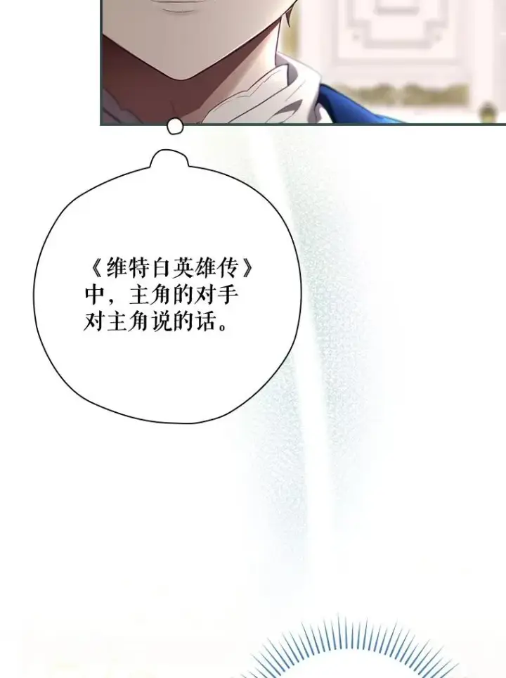 漫画《结局制造者》36.答应去北方第80张图