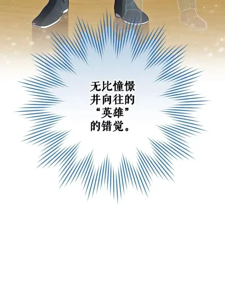 漫画《结局制造者》36.答应去北方第83张图