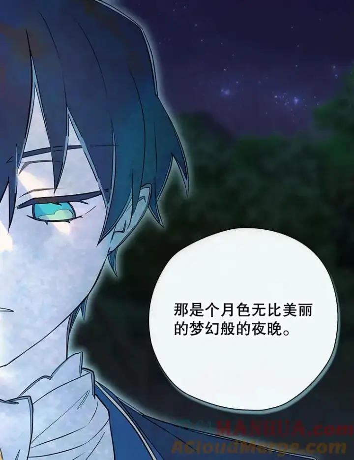 漫画《结局制造者》36.答应去北方第9张图
