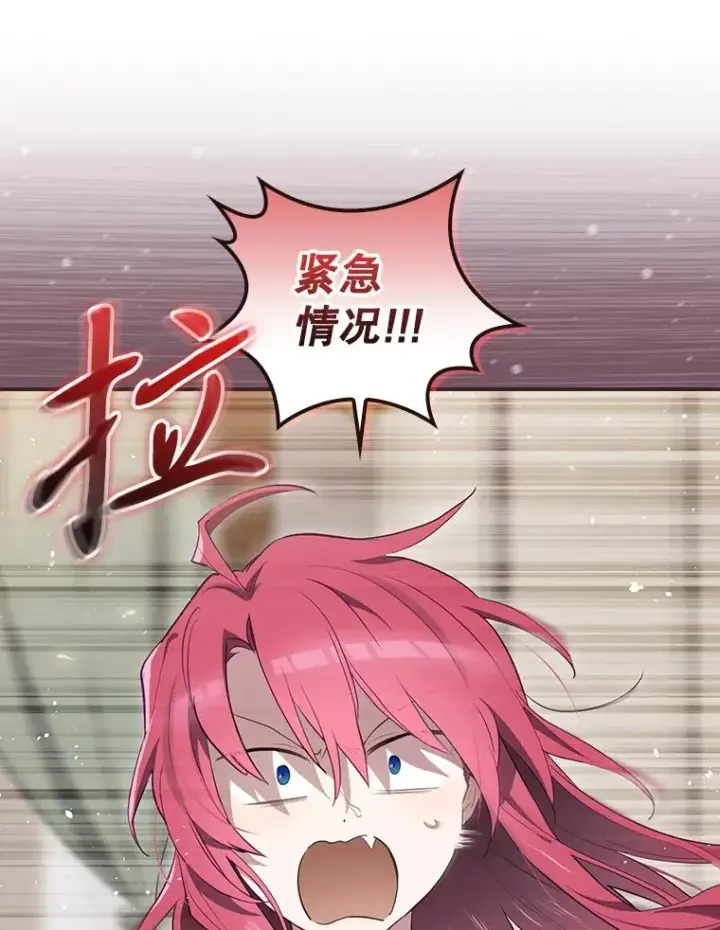 漫画《结局制造者》36.答应去北方第92张图