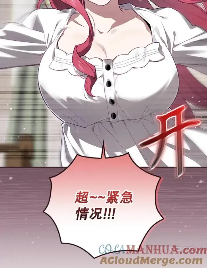 漫画《结局制造者》36.答应去北方第93张图