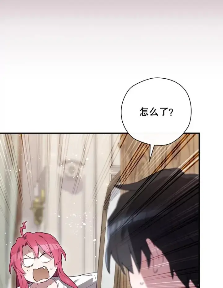 漫画《结局制造者》36.答应去北方第94张图