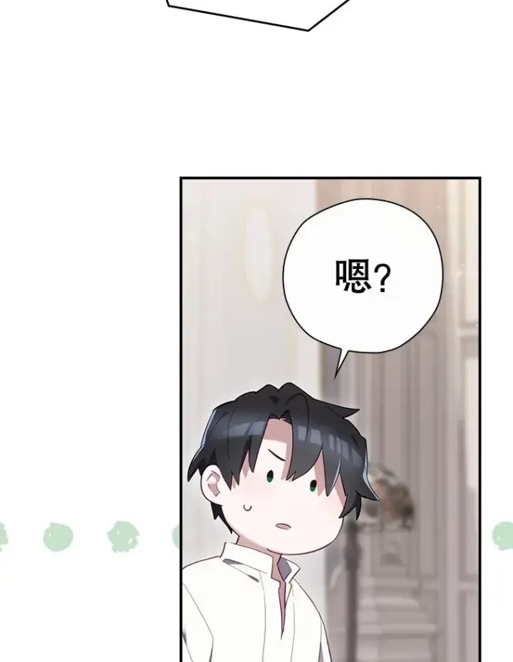 漫画《结局制造者》36.答应去北方第96张图