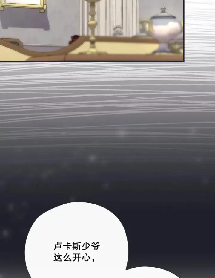 漫画《结局制造者》36.答应去北方第98张图