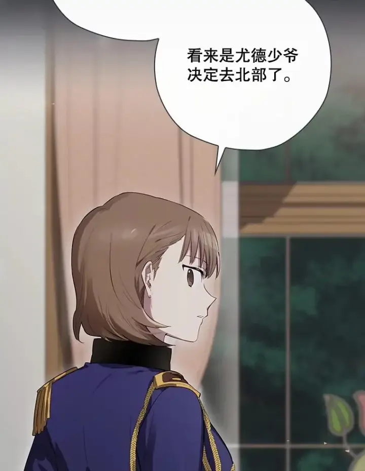 漫画《结局制造者》36.答应去北方第99张图