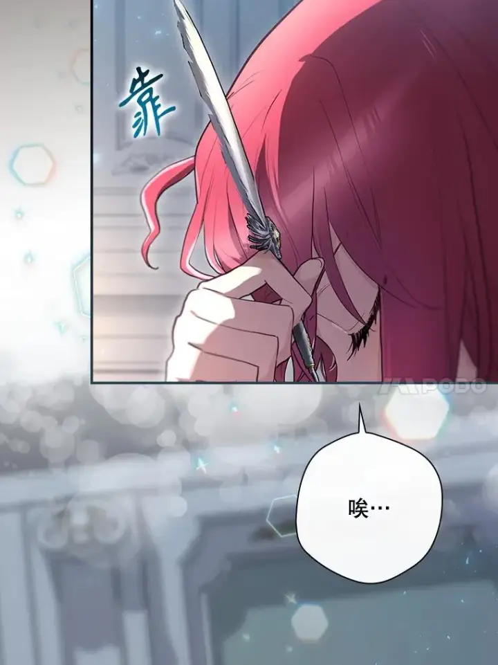 漫画《结局制造者》37.征求同意第10张图
