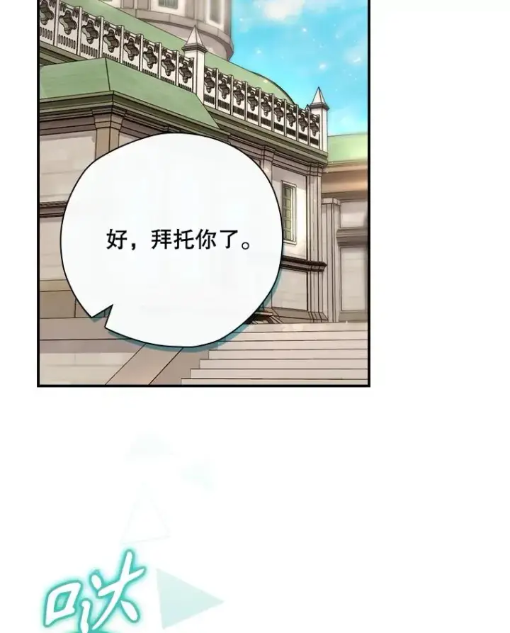 漫画《结局制造者》37.征求同意第112张图