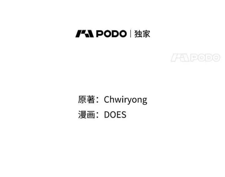漫画《结局制造者》37.征求同意第14张图