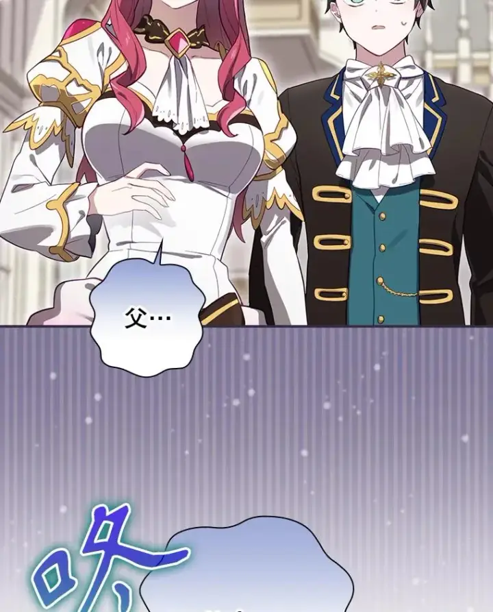 漫画《结局制造者》37.征求同意第16张图
