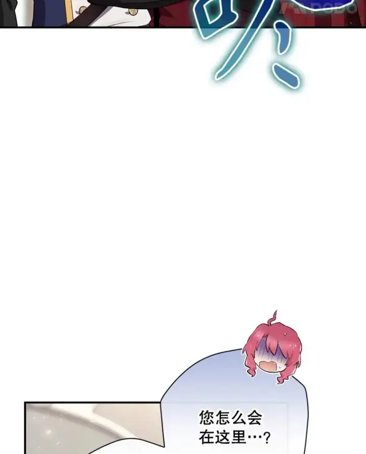 漫画《结局制造者》37.征求同意第18张图