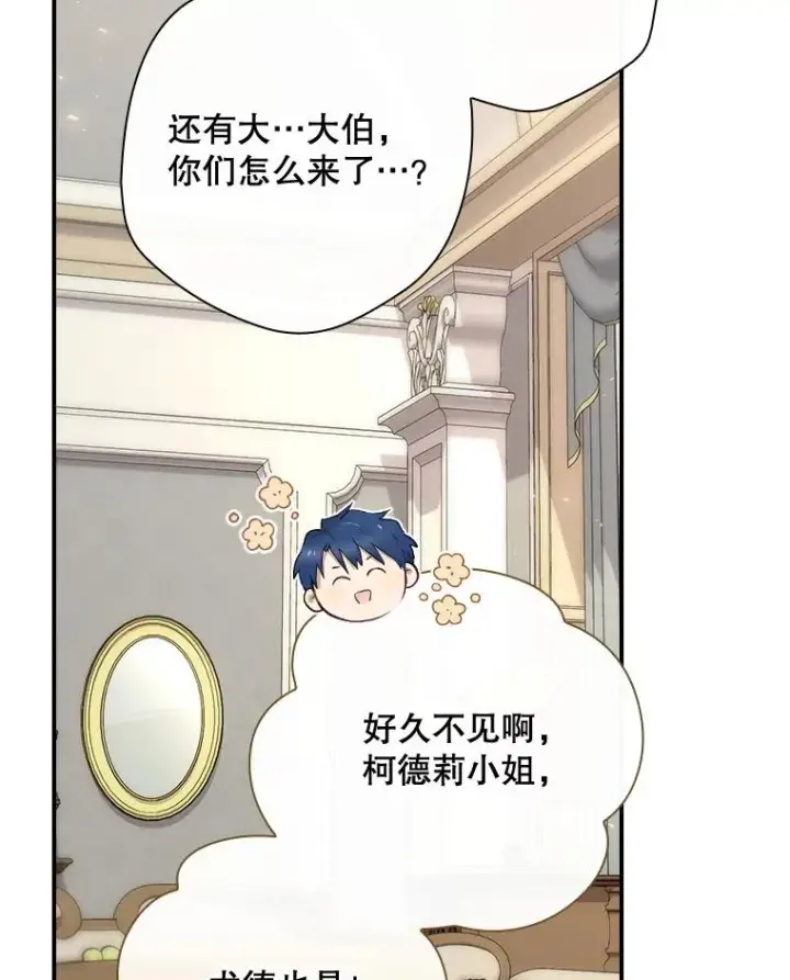 漫画《结局制造者》37.征求同意第19张图