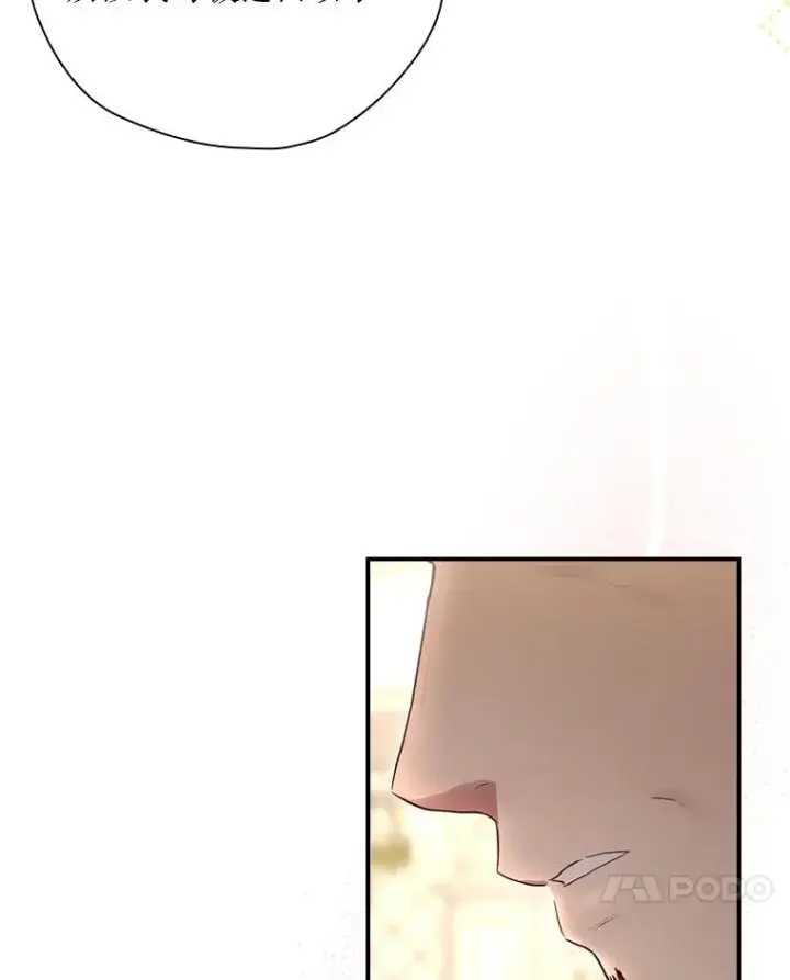 漫画《结局制造者》37.征求同意第24张图