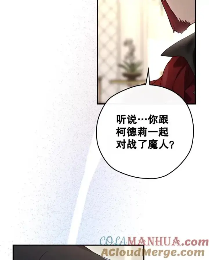 漫画《结局制造者》37.征求同意第25张图