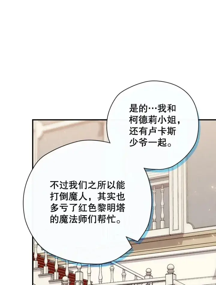 漫画《结局制造者》37.征求同意第27张图