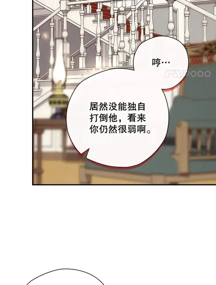 漫画《结局制造者》37.征求同意第28张图