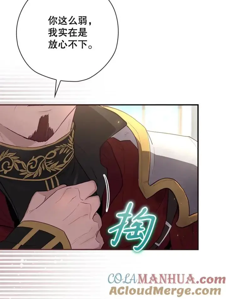 漫画《结局制造者》37.征求同意第29张图