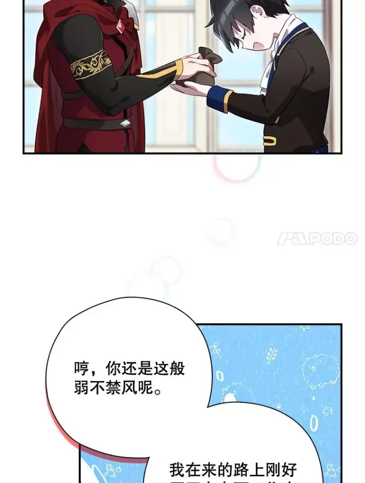 漫画《结局制造者》37.征求同意第31张图