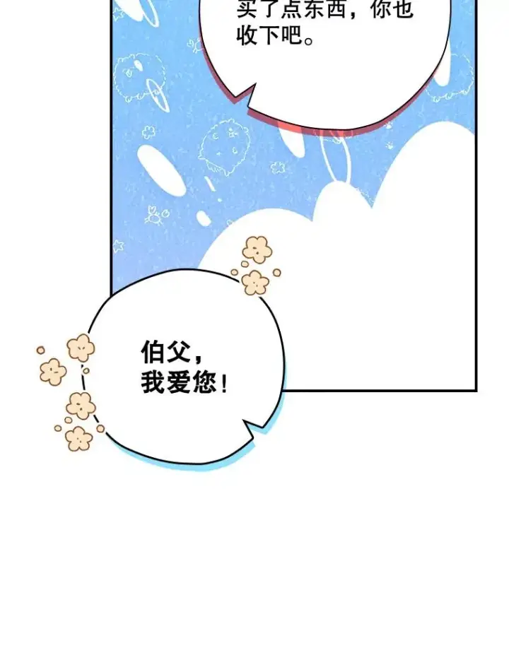 漫画《结局制造者》37.征求同意第32张图