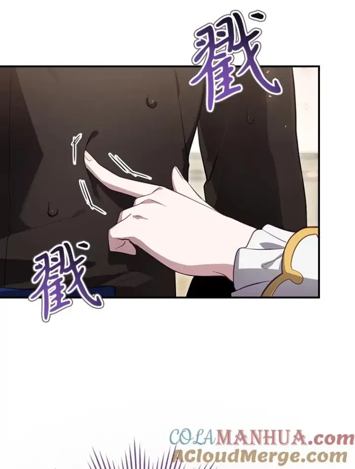 漫画《结局制造者》37.征求同意第33张图
