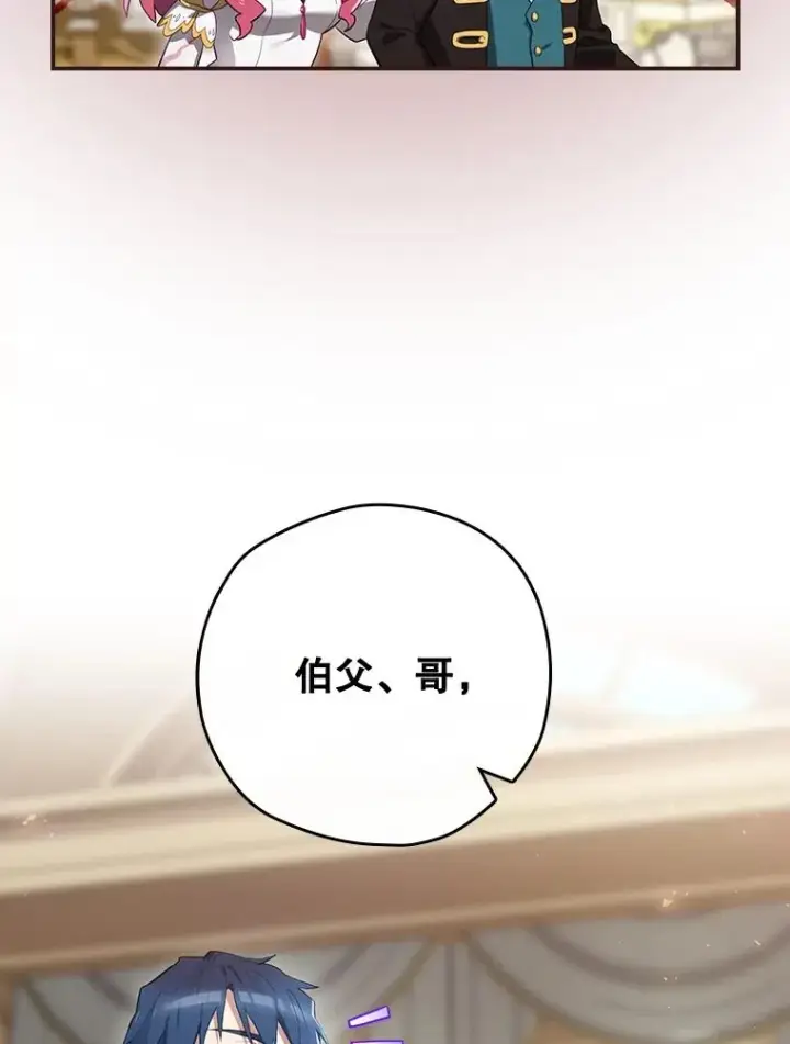 漫画《结局制造者》37.征求同意第35张图
