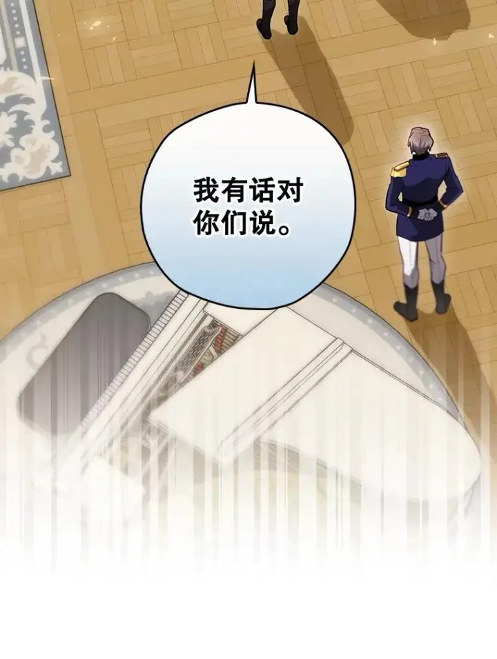 漫画《结局制造者》37.征求同意第38张图