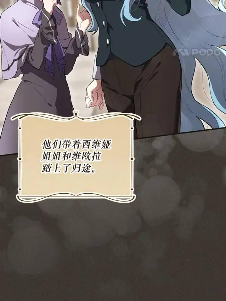 漫画《结局制造者》37.征求同意第4张图