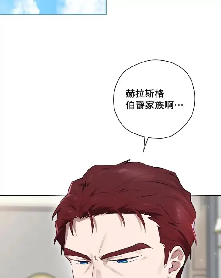 漫画《结局制造者》37.征求同意第40张图