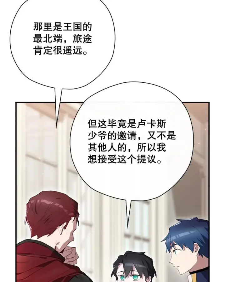 漫画《结局制造者》37.征求同意第42张图