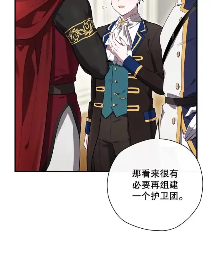 漫画《结局制造者》37.征求同意第43张图