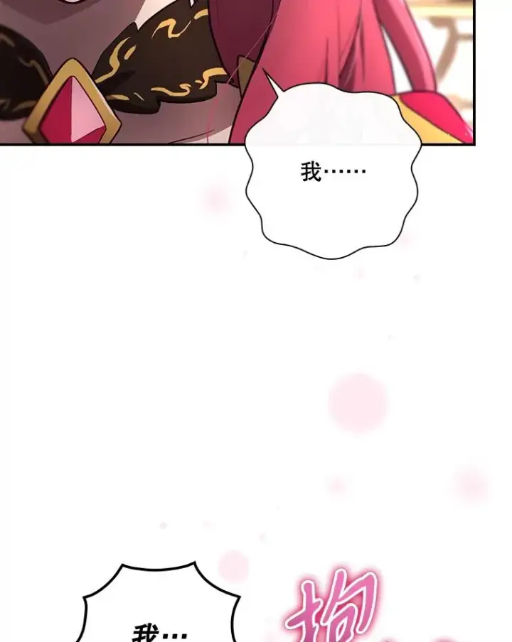 漫画《结局制造者》37.征求同意第46张图