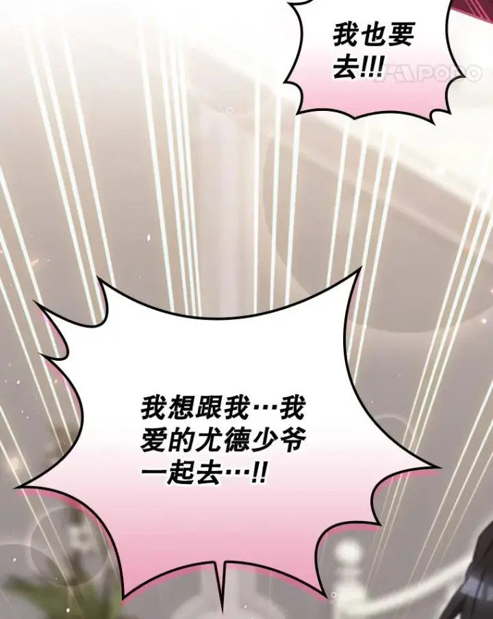 漫画《结局制造者》37.征求同意第48张图