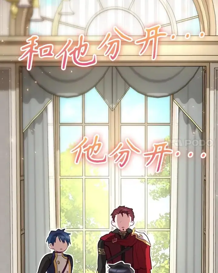 漫画《结局制造者》37.征求同意第51张图
