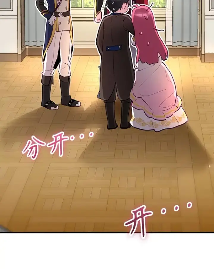 漫画《结局制造者》37.征求同意第52张图