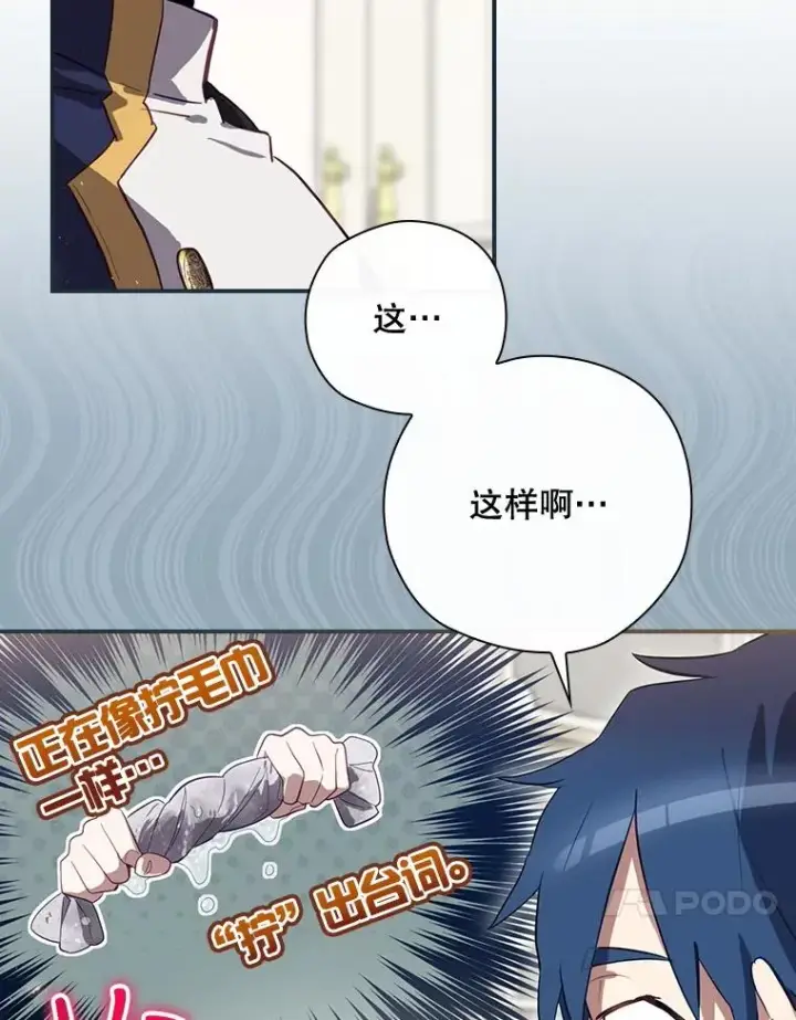 漫画《结局制造者》37.征求同意第54张图