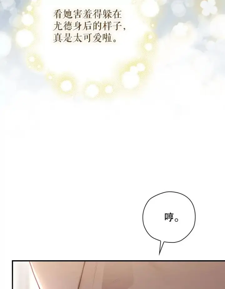 漫画《结局制造者》37.征求同意第56张图