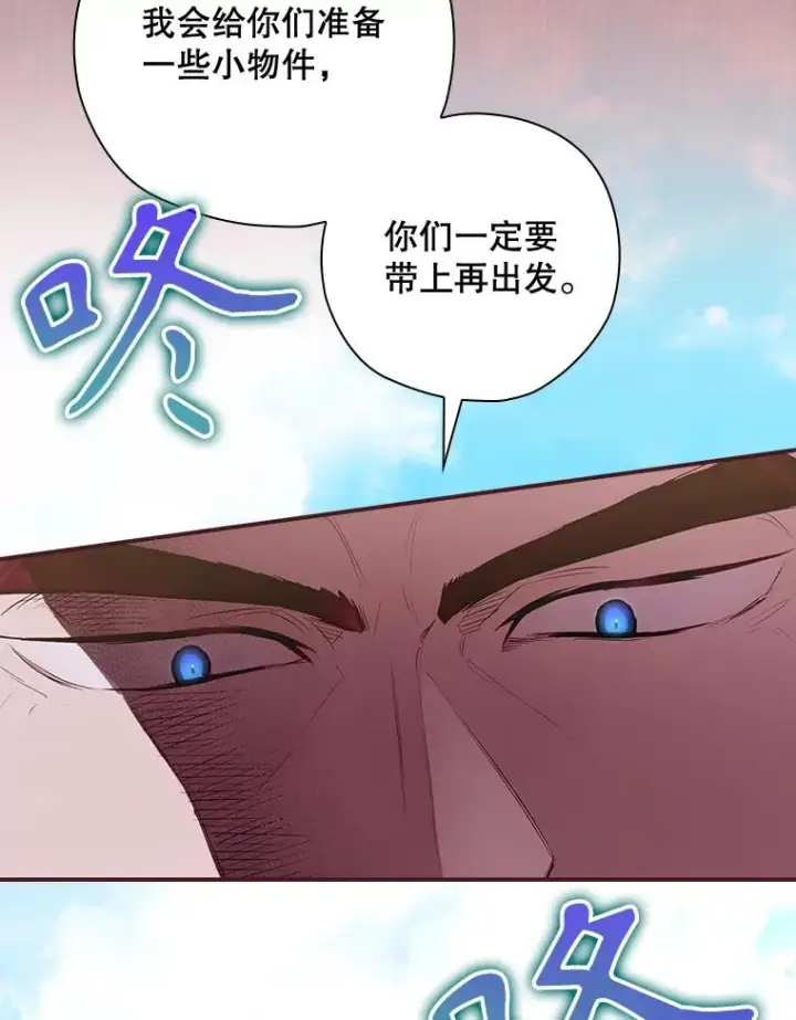 漫画《结局制造者》37.征求同意第60张图