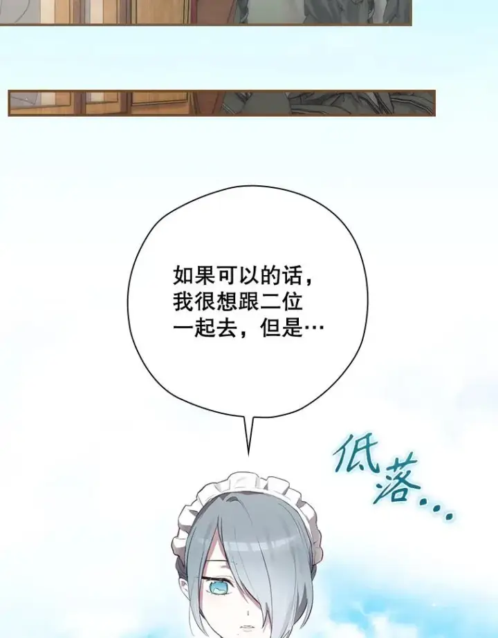 漫画《结局制造者》37.征求同意第63张图