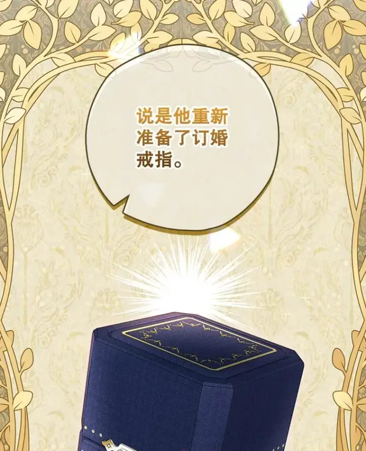 漫画《结局制造者》37.征求同意第70张图
