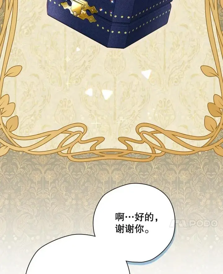 漫画《结局制造者》37.征求同意第71张图