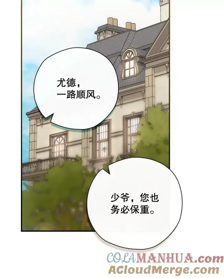 漫画《结局制造者》37.征求同意第73张图