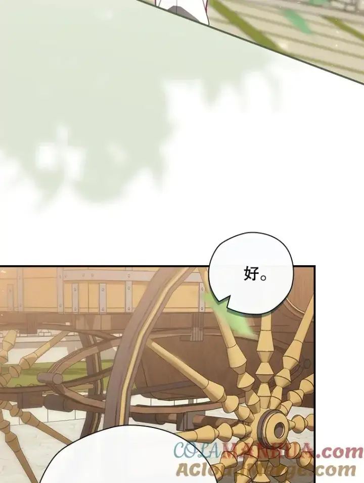 漫画《结局制造者》37.征求同意第77张图