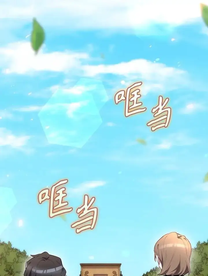 漫画《结局制造者》37.征求同意第79张图