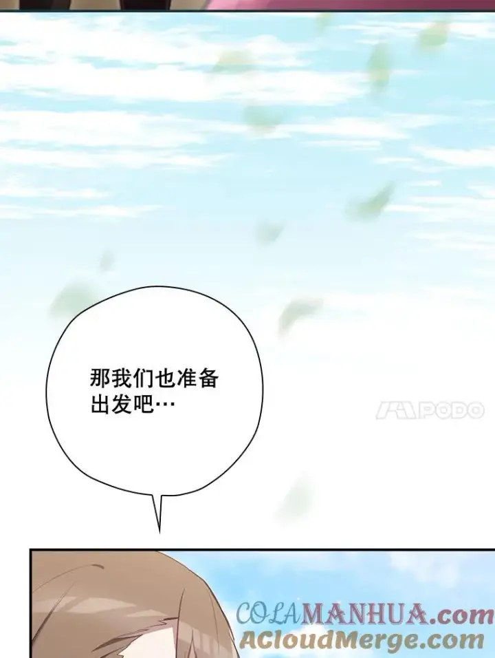 漫画《结局制造者》37.征求同意第81张图