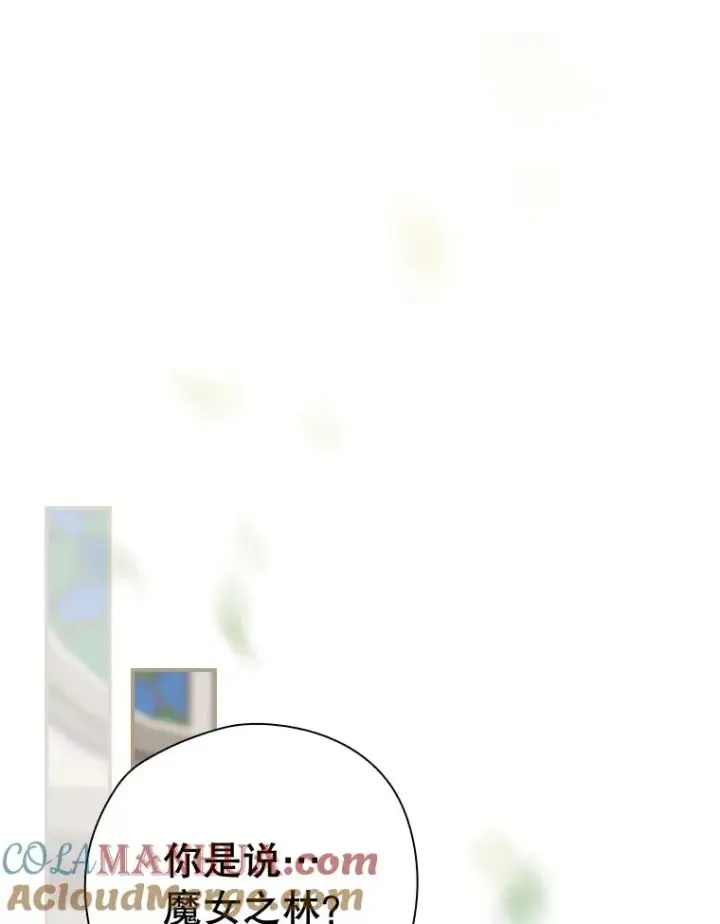 漫画《结局制造者》37.征求同意第85张图