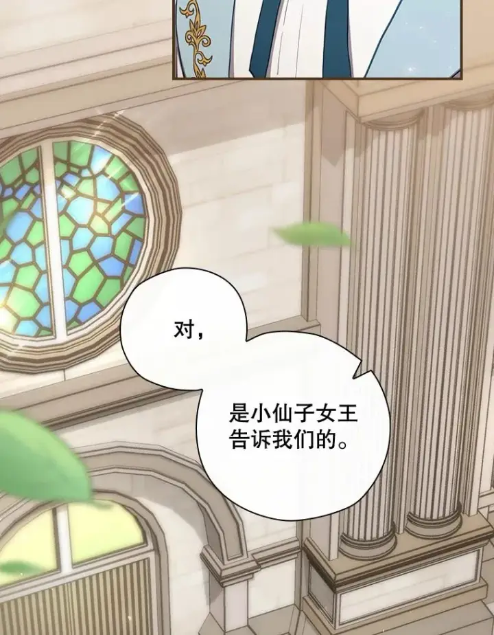 漫画《结局制造者》37.征求同意第87张图