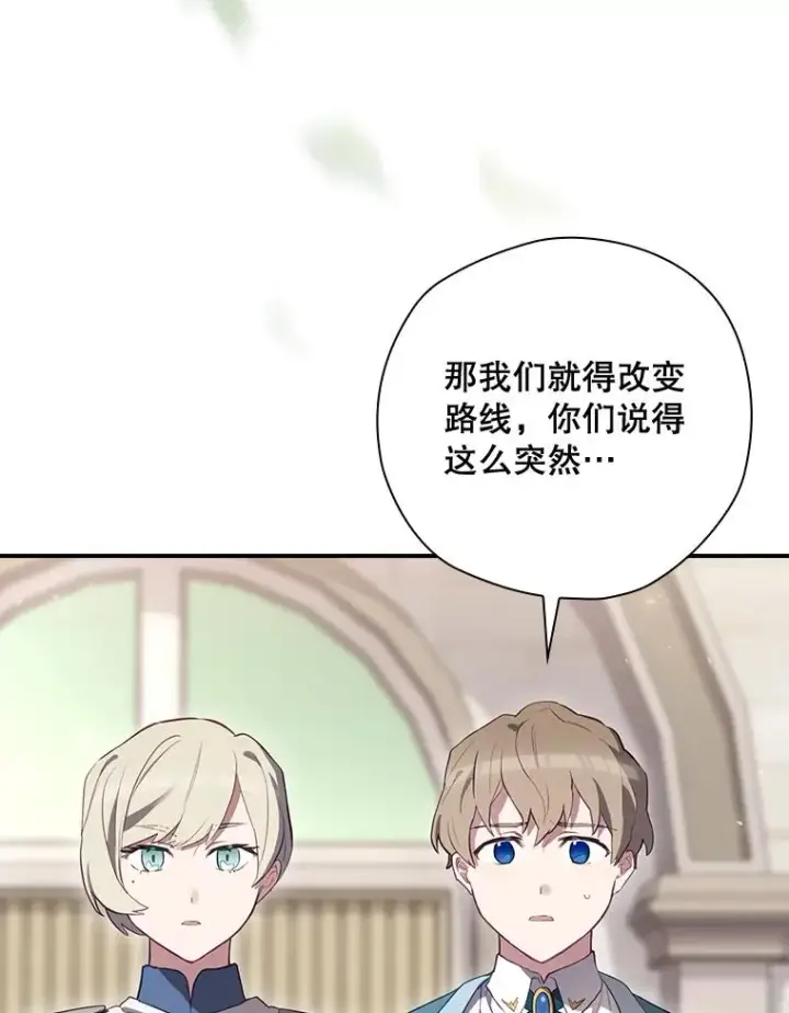 漫画《结局制造者》37.征求同意第90张图