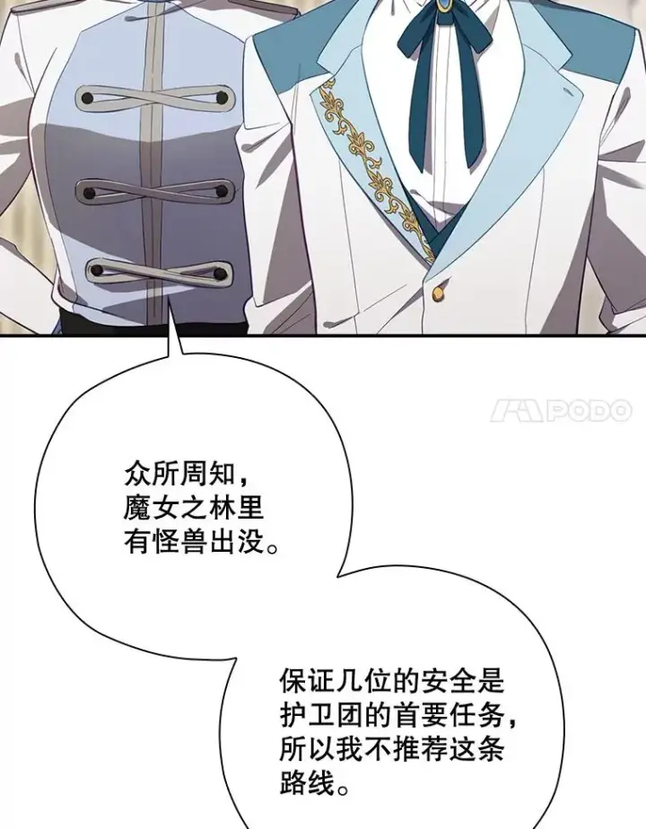 漫画《结局制造者》37.征求同意第91张图